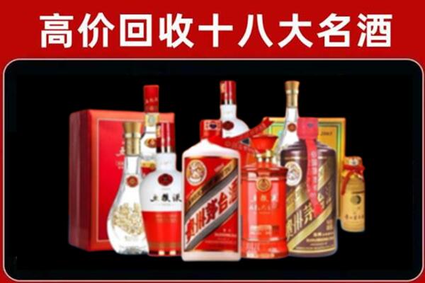 呼和浩特市新城区回收老酒